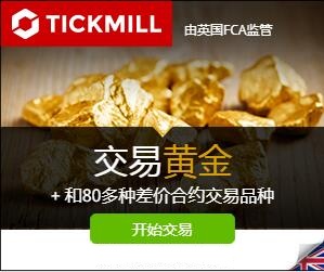 外汇交易商tickmill启用新的登录域名www.tickmill.sc/cn