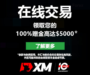 外汇经纪商XM更改中文网址为www.xmtrader.net/cn/