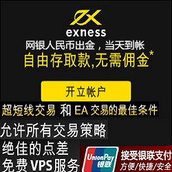 外汇经纪商EXNESS更换新的中文网址
