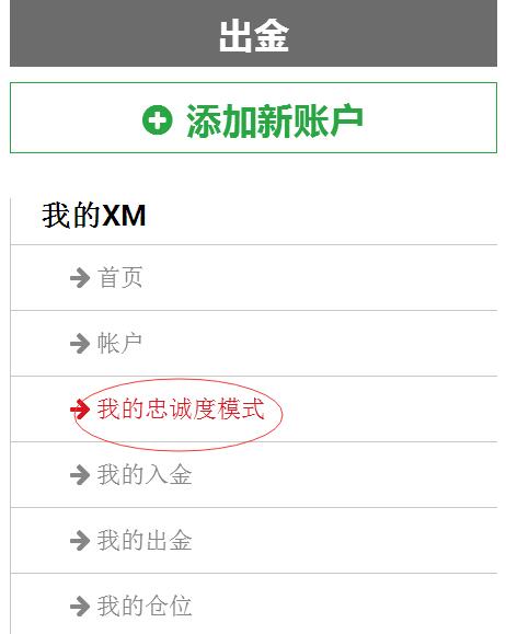 Xm积分xmp可兑换真实资金和赠金 汇有钱途