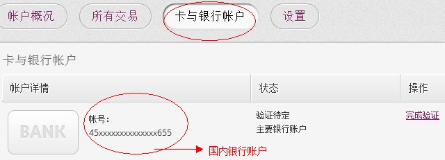 收到银行的验证码
